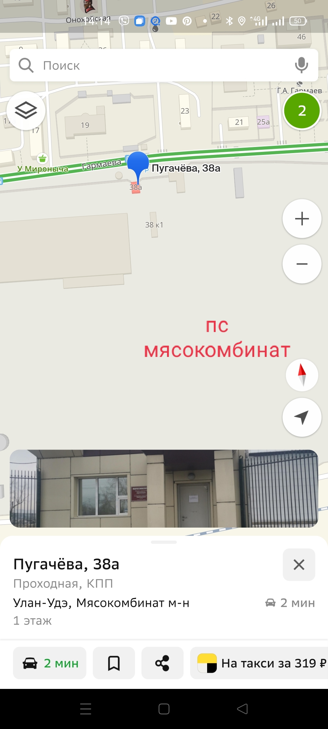 ПС мясокомбинат