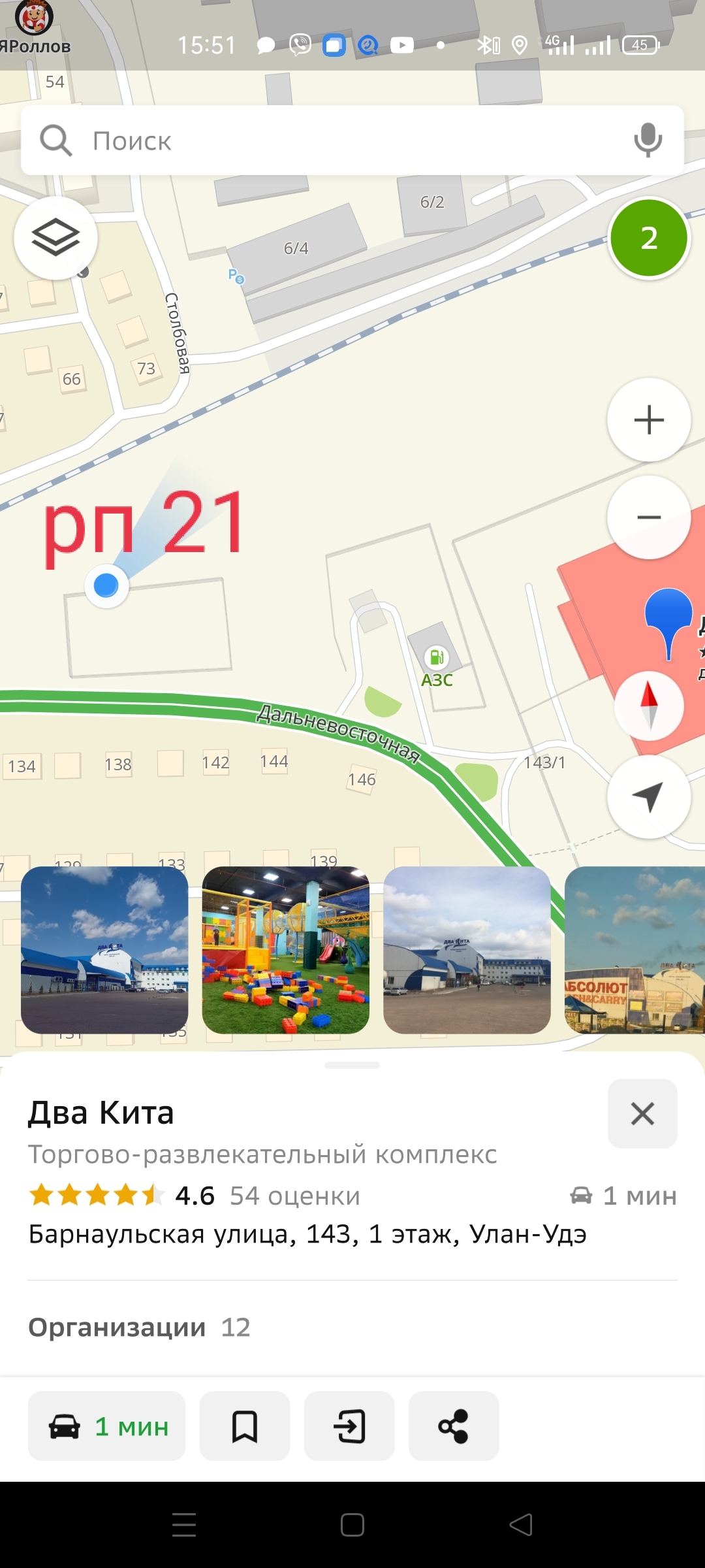 Рп 21