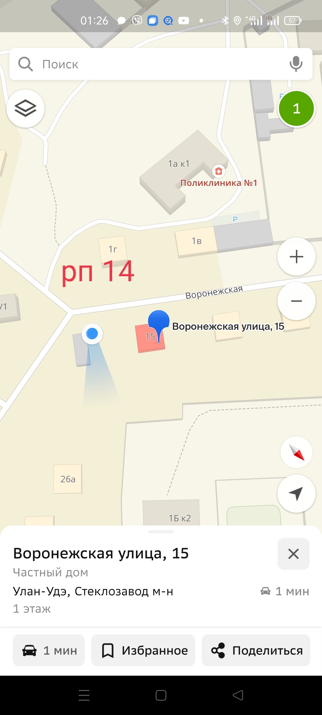 Рп 14