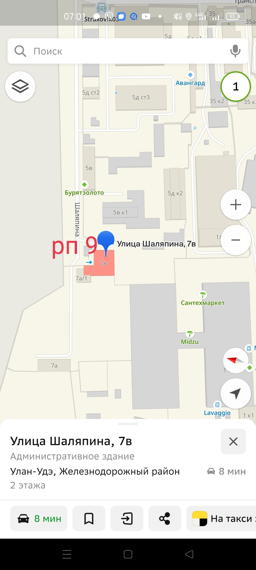 Рп 9