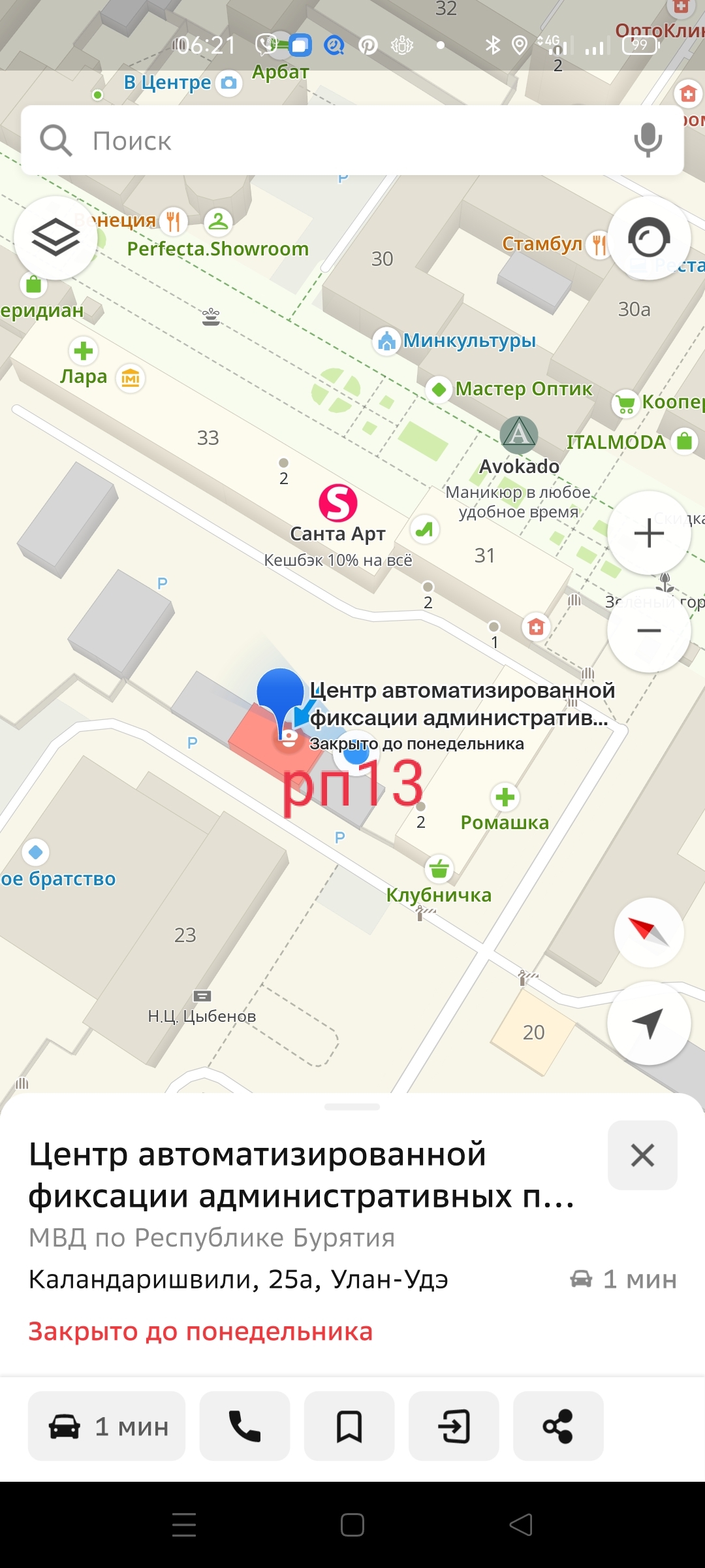 Рп 13