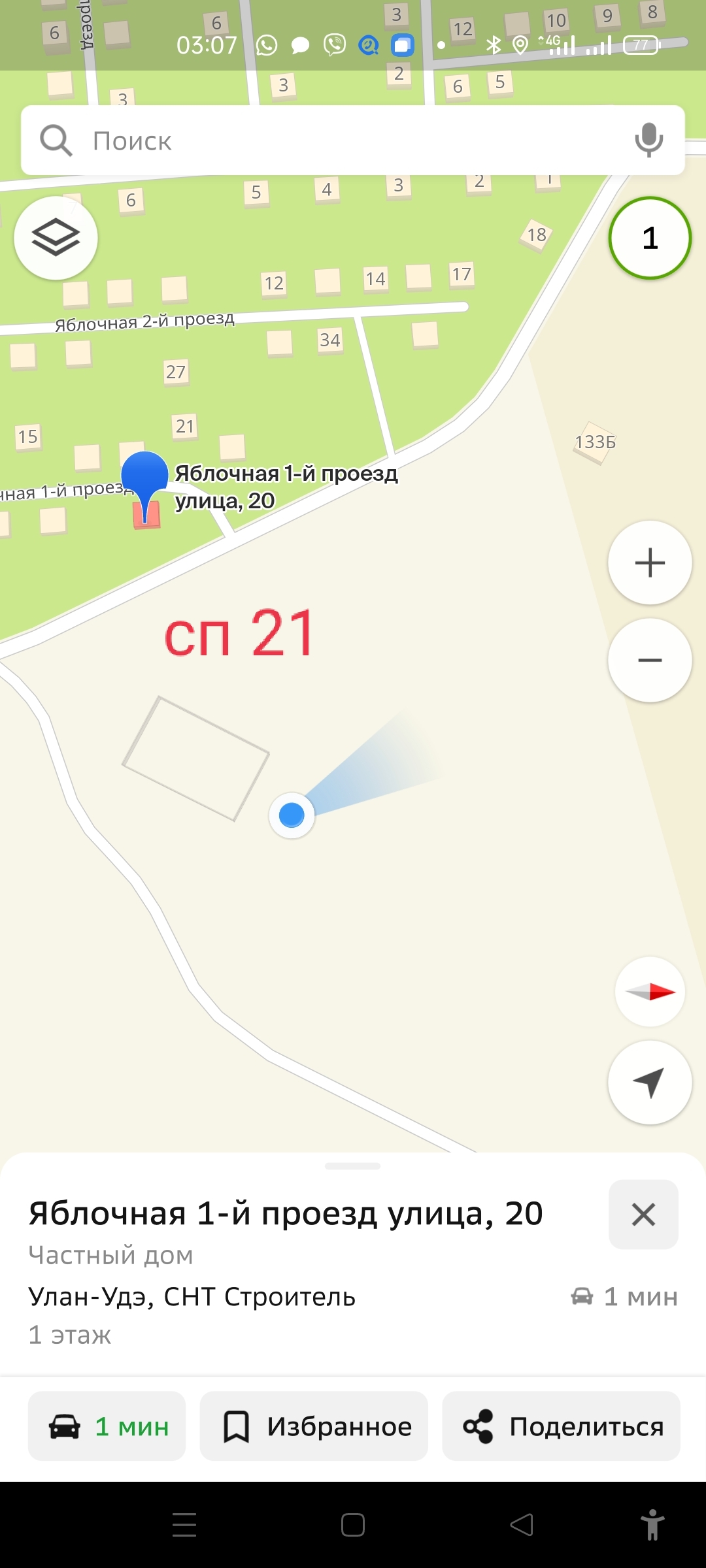 Ся 21