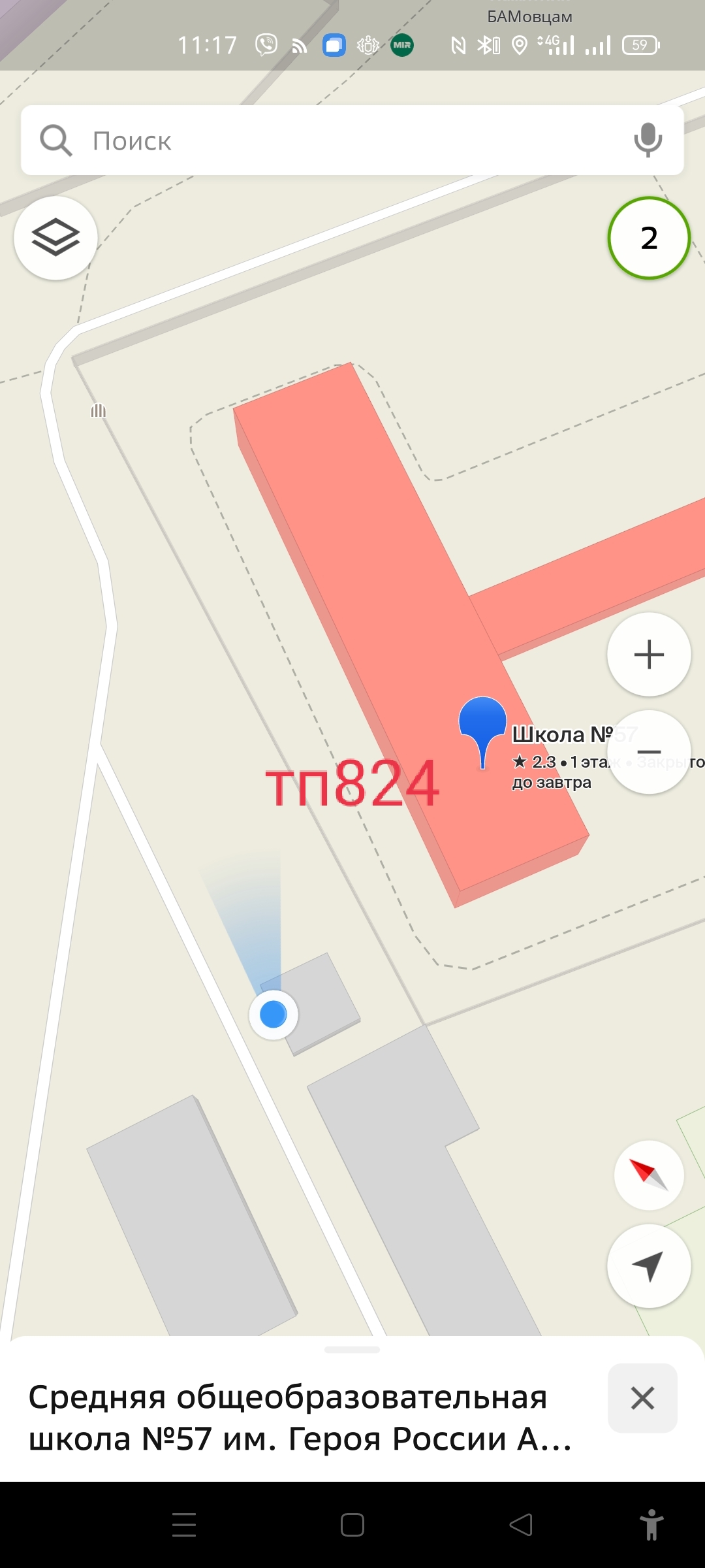 Тп 824