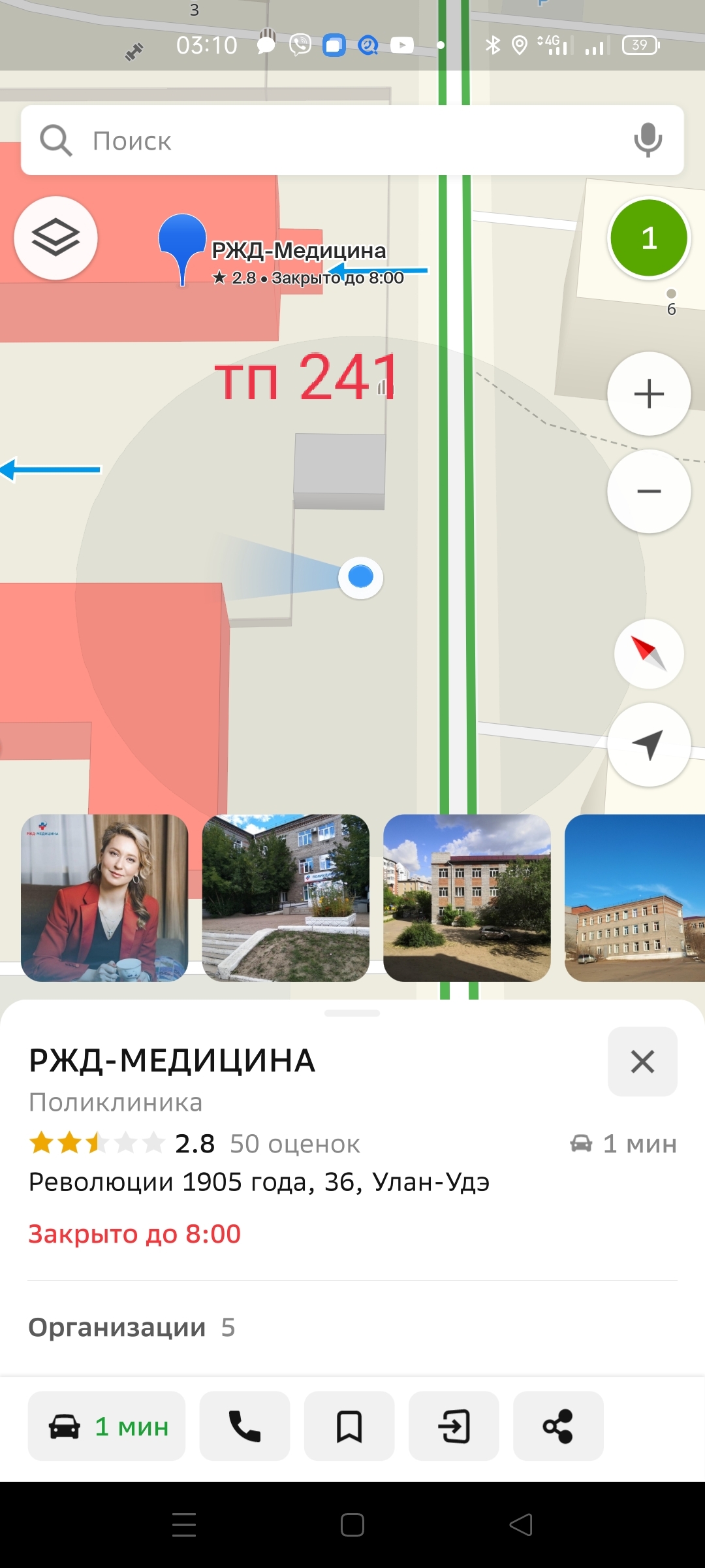Тп 241