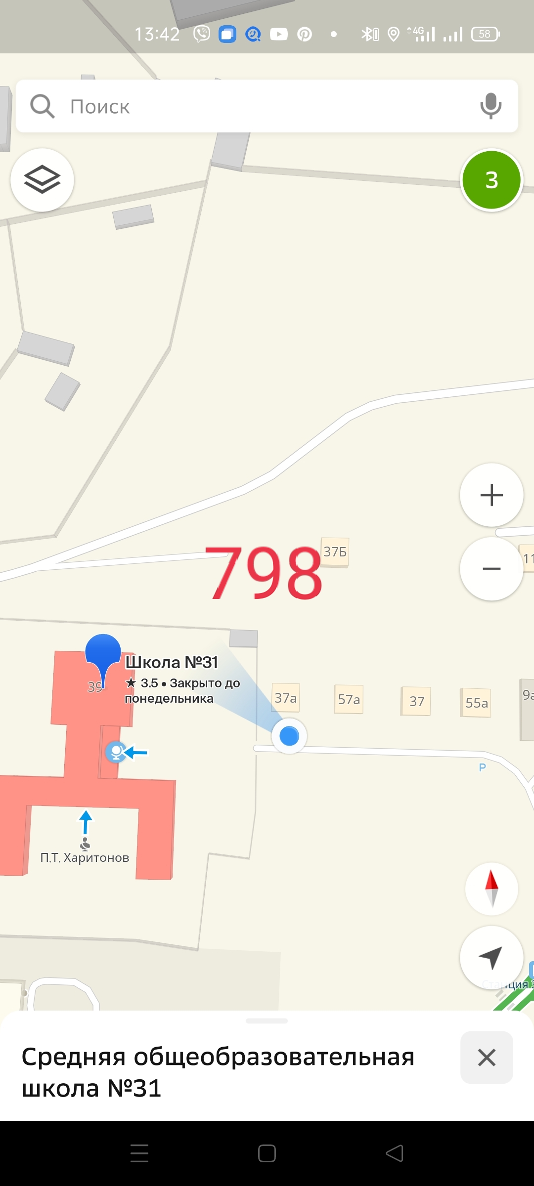 Тп798