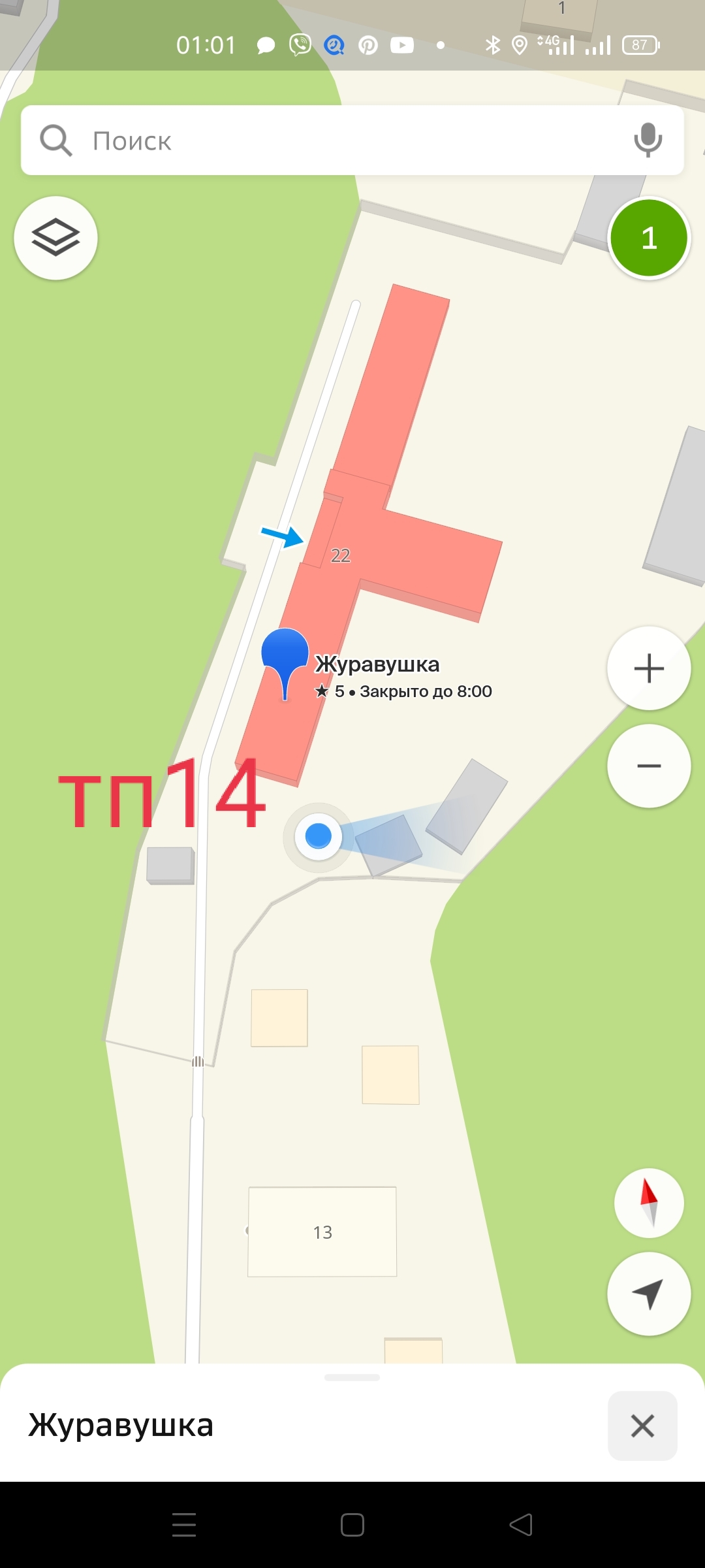 Тп14