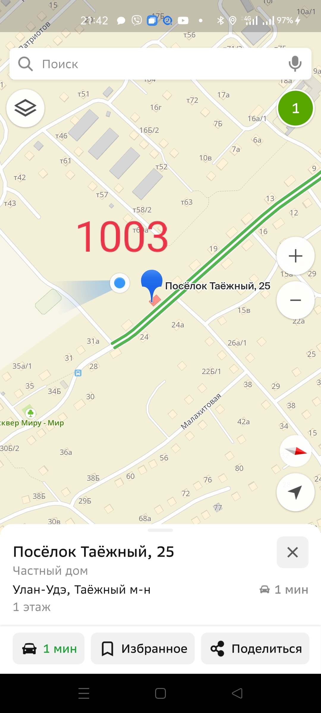 Тп 1003
